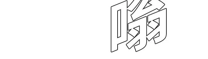 [第17话] 病毒 1 第62页