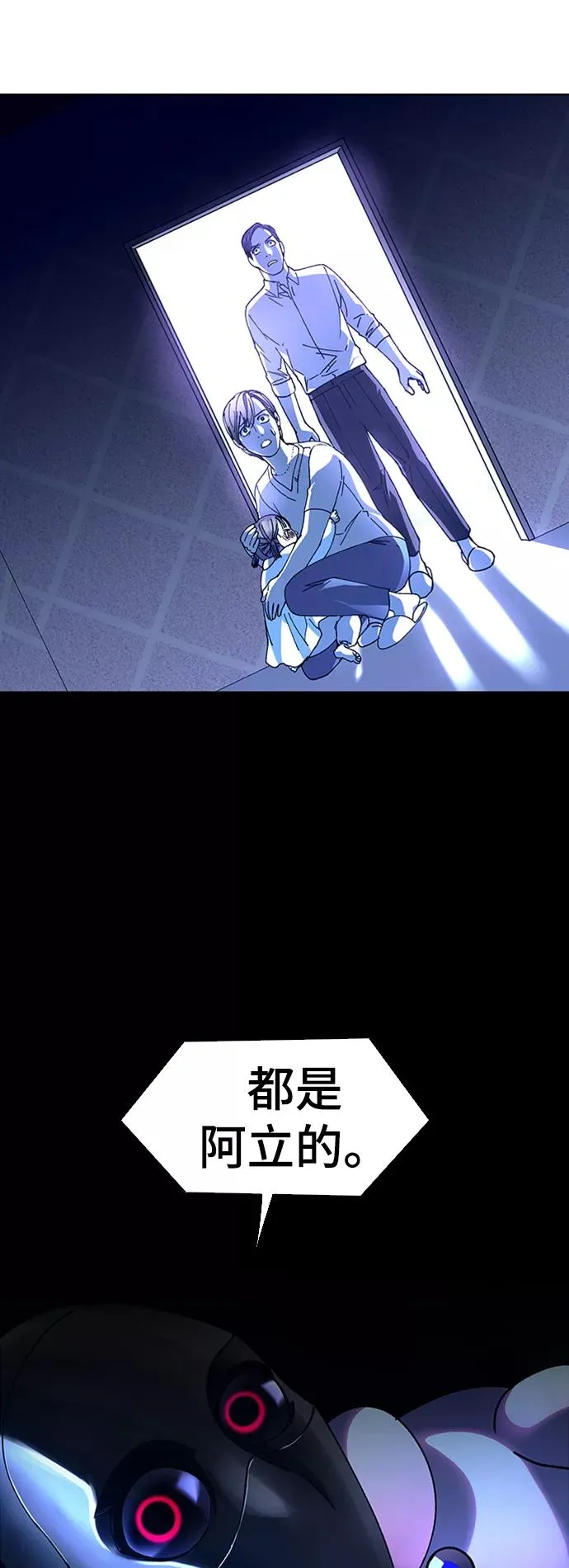 [第17话] 病毒 1 第63页