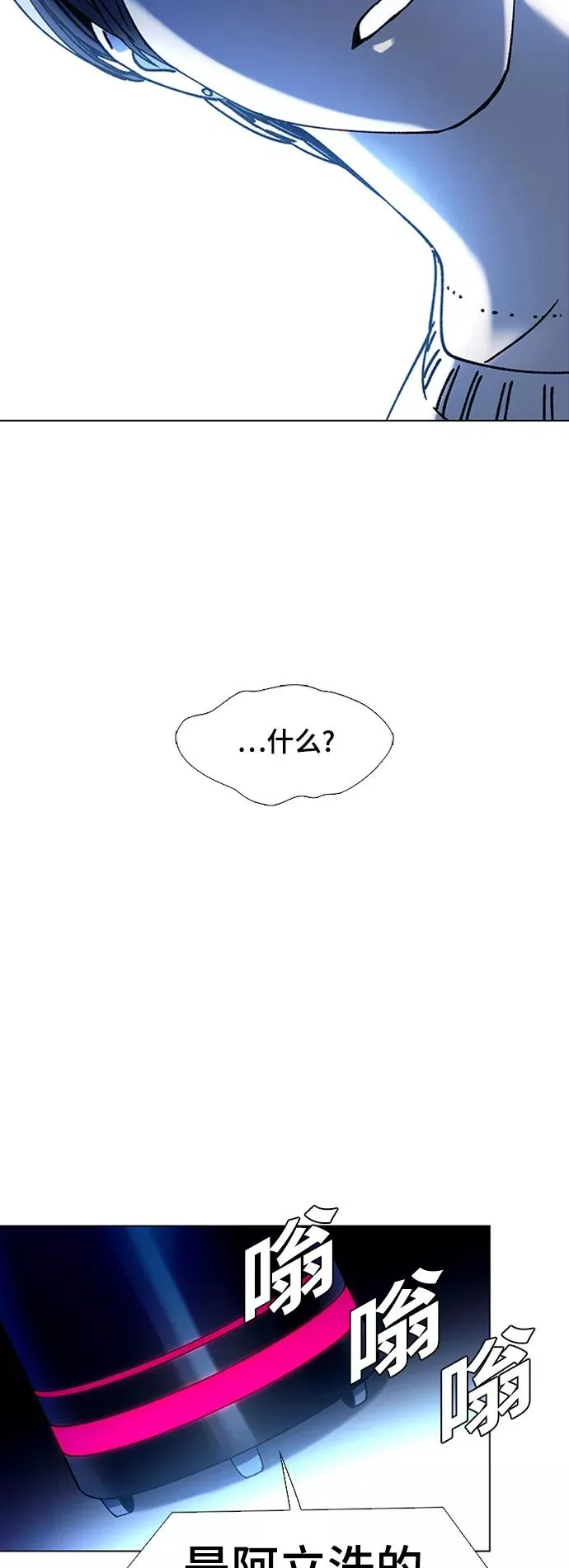 [第17话] 病毒 1 第65页