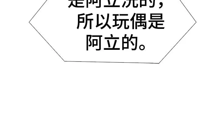 [第17话] 病毒 1 第66页