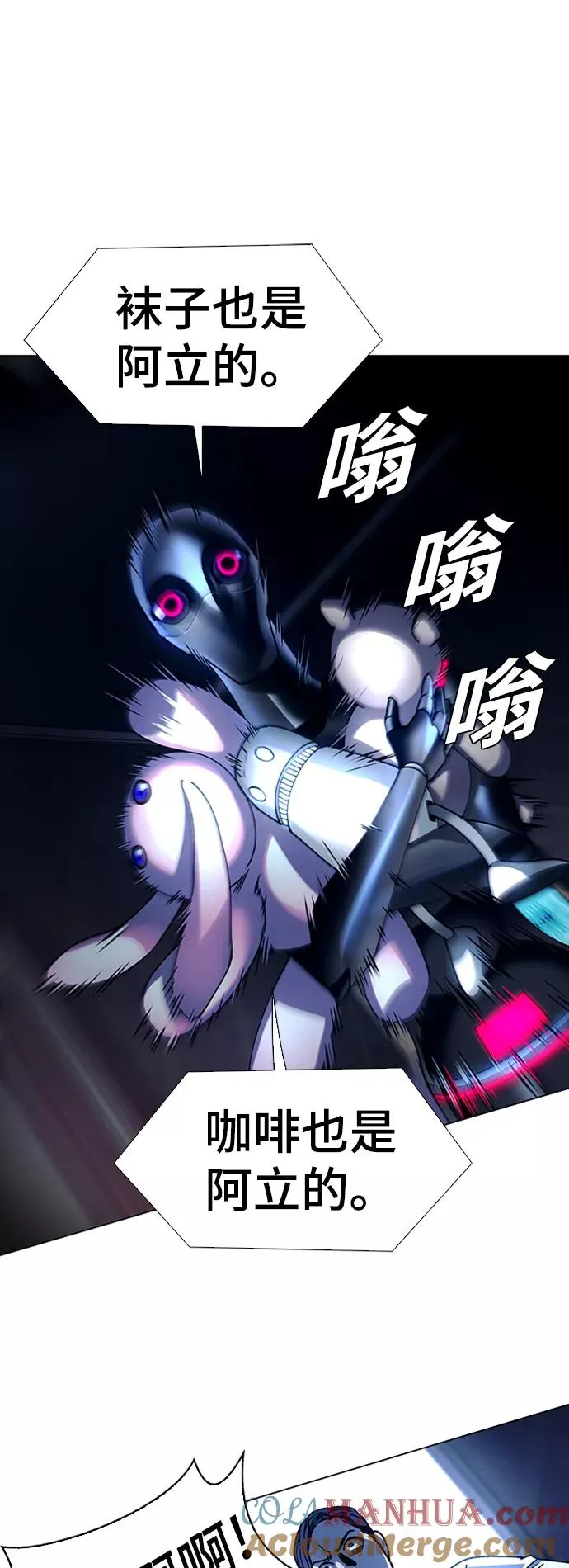 [第17话] 病毒 1 第67页