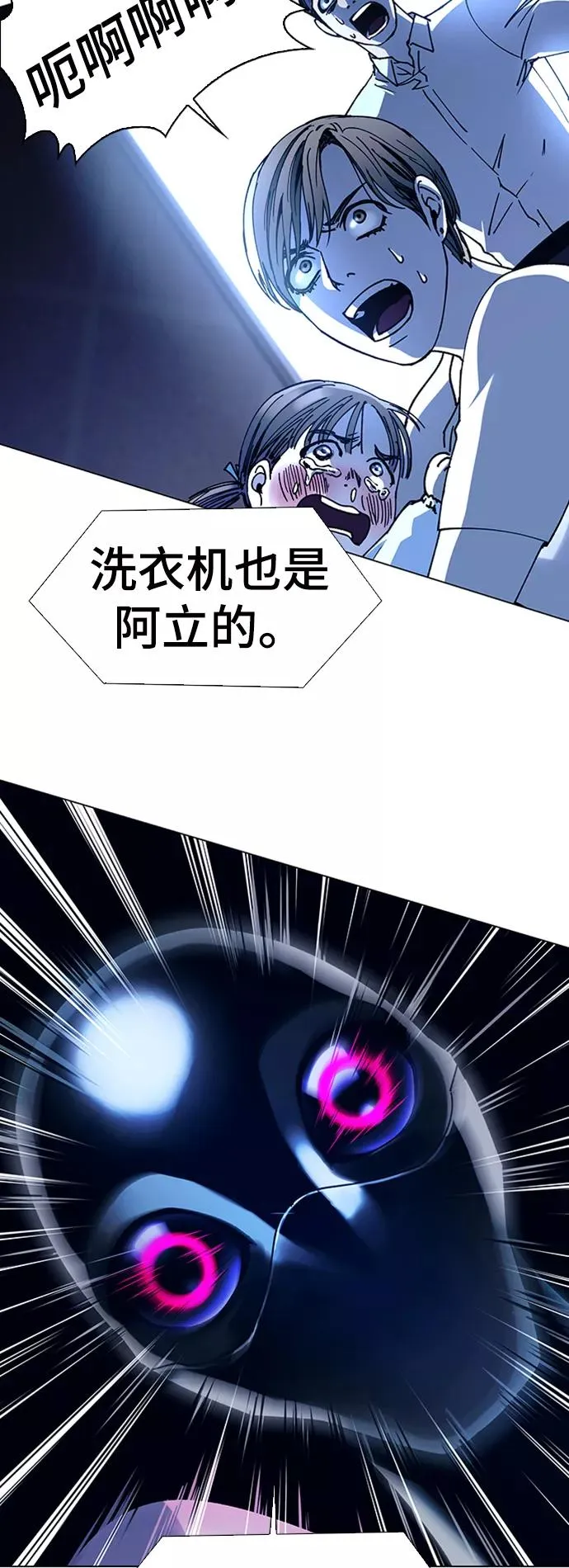[第17话] 病毒 1 第68页