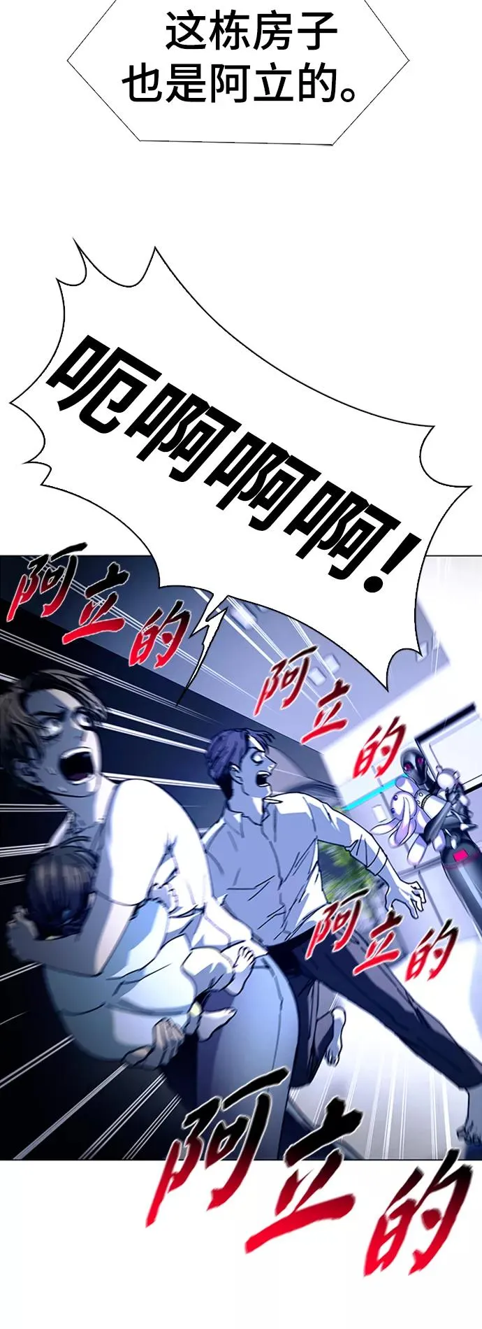 [第17话] 病毒 1 第69页