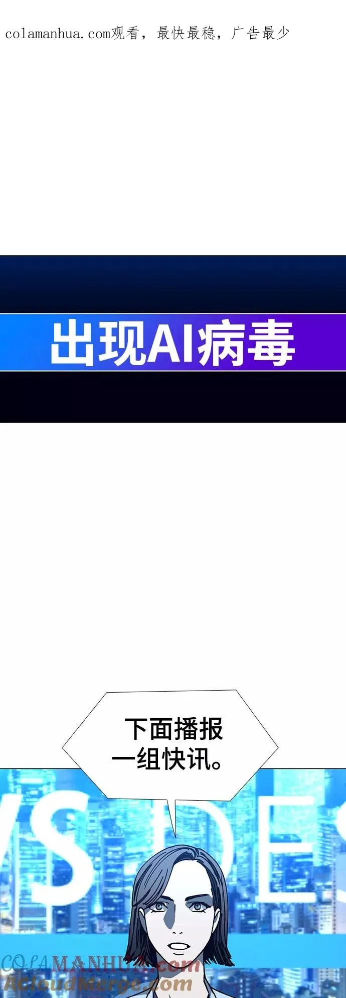[第18话] 病毒 2 第1页