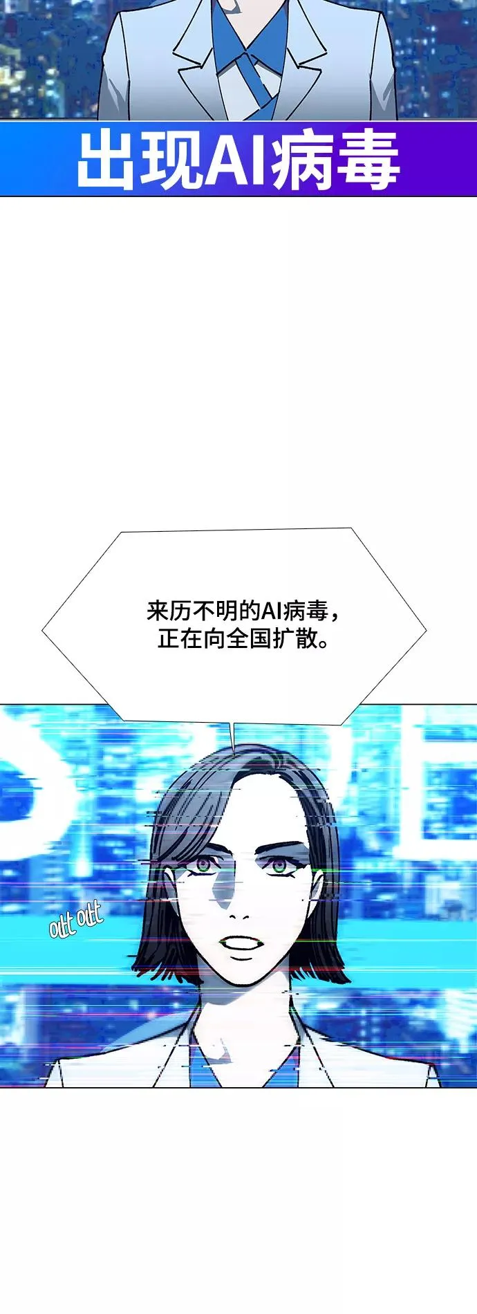 [第18话] 病毒 2 第2页