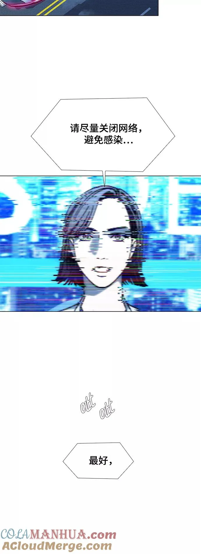 [第18话] 病毒 2 第4页