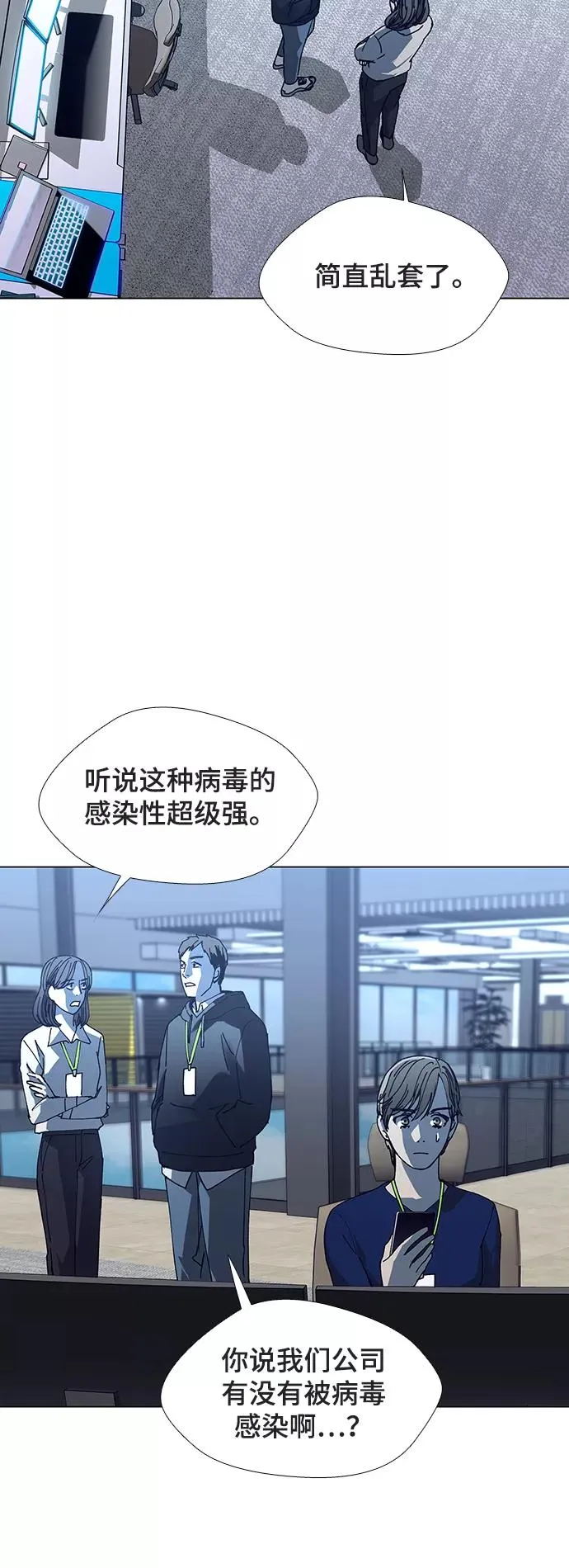 [第18话] 病毒 2 第8页