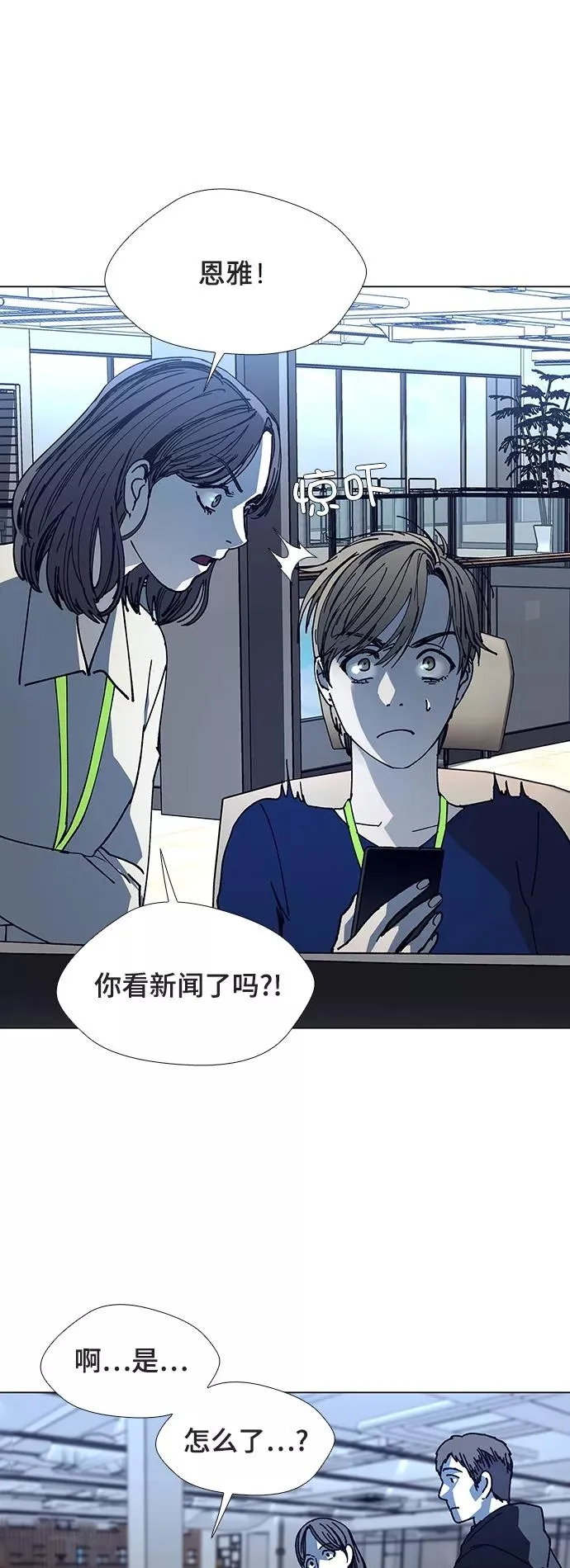 [第18话] 病毒 2 第9页