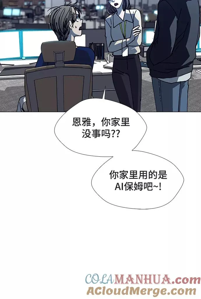[第18话] 病毒 2 第10页