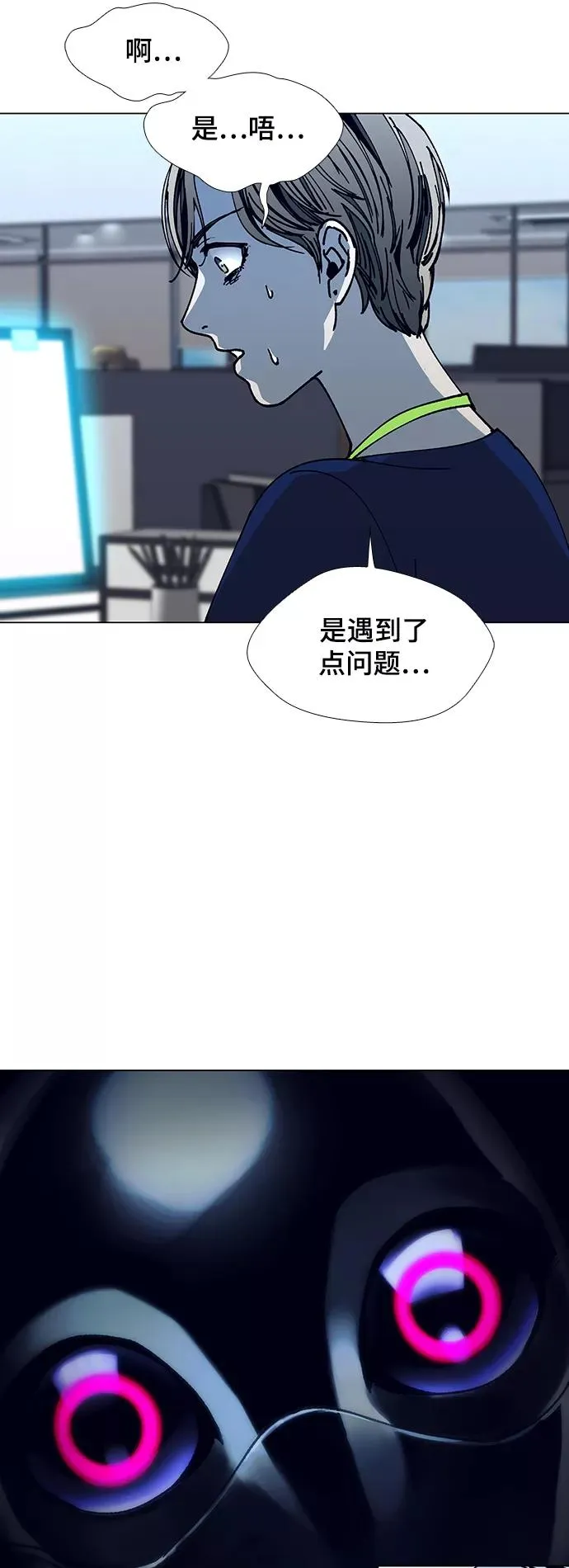 [第18话] 病毒 2 第11页