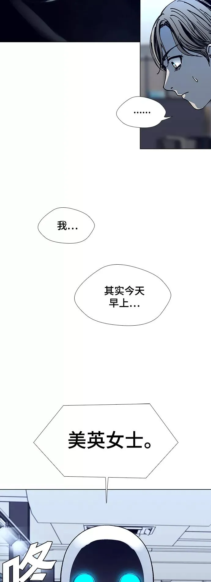 [第18话] 病毒 2 第12页