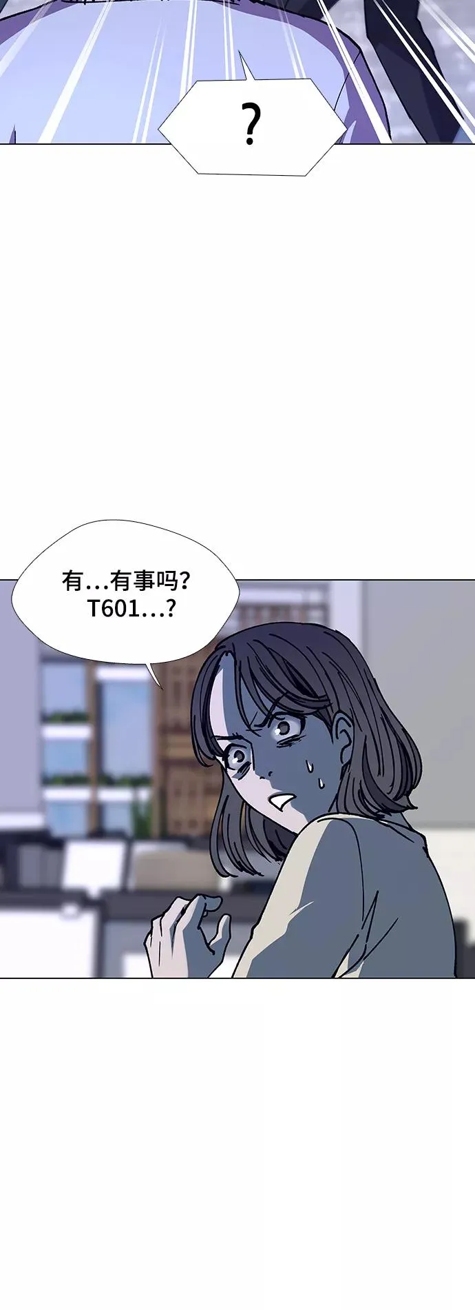 [第18话] 病毒 2 第14页