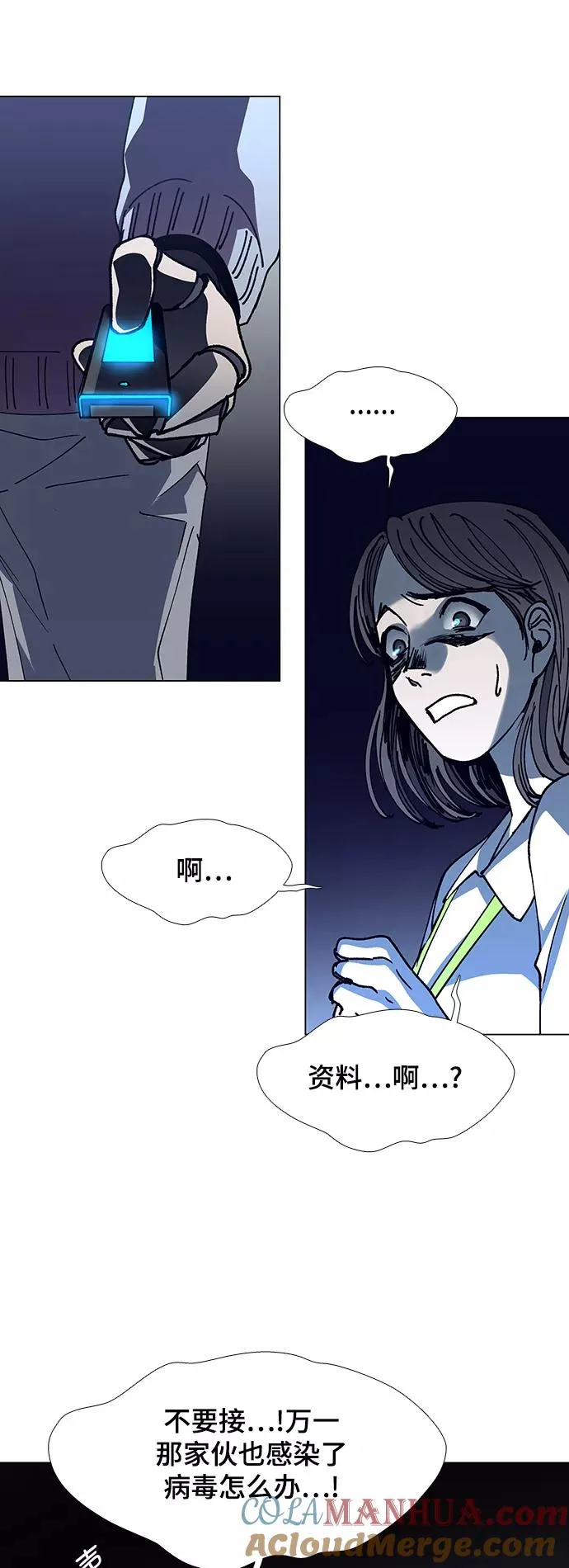 [第18话] 病毒 2 第16页