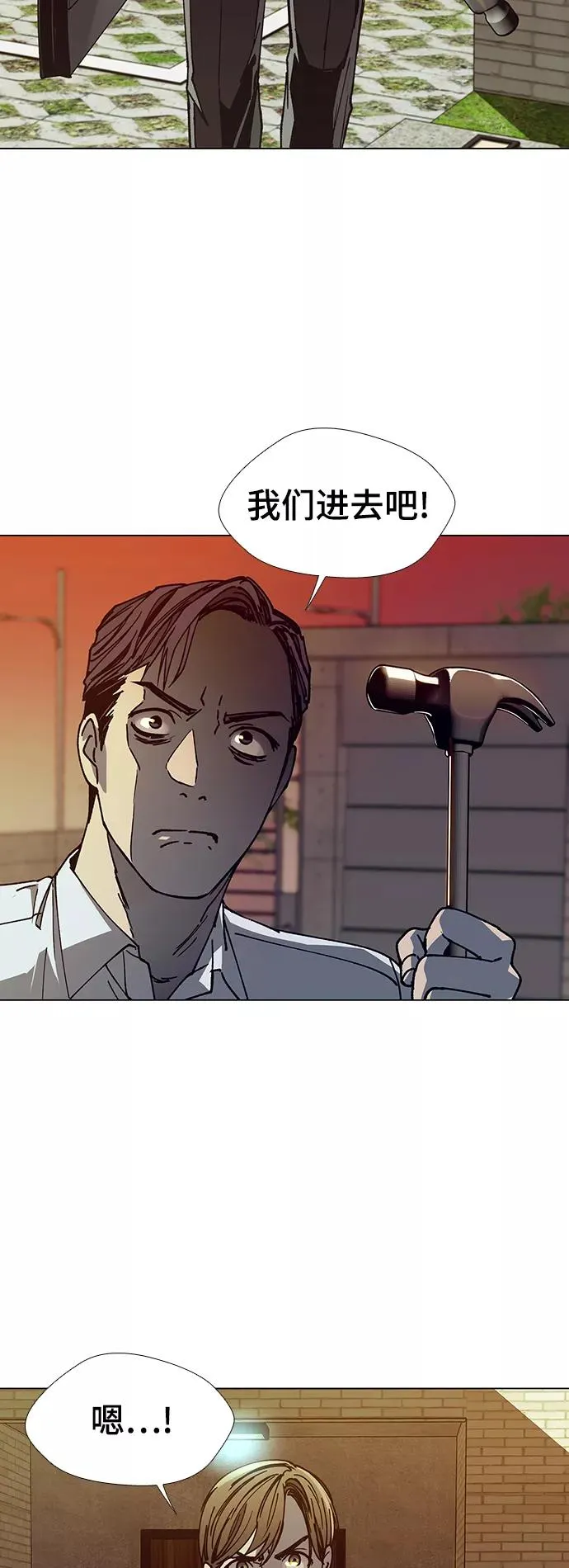 [第18话] 病毒 2 第23页