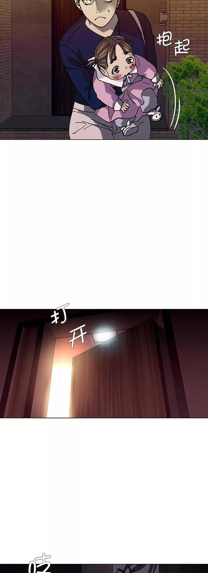 [第18话] 病毒 2 第24页