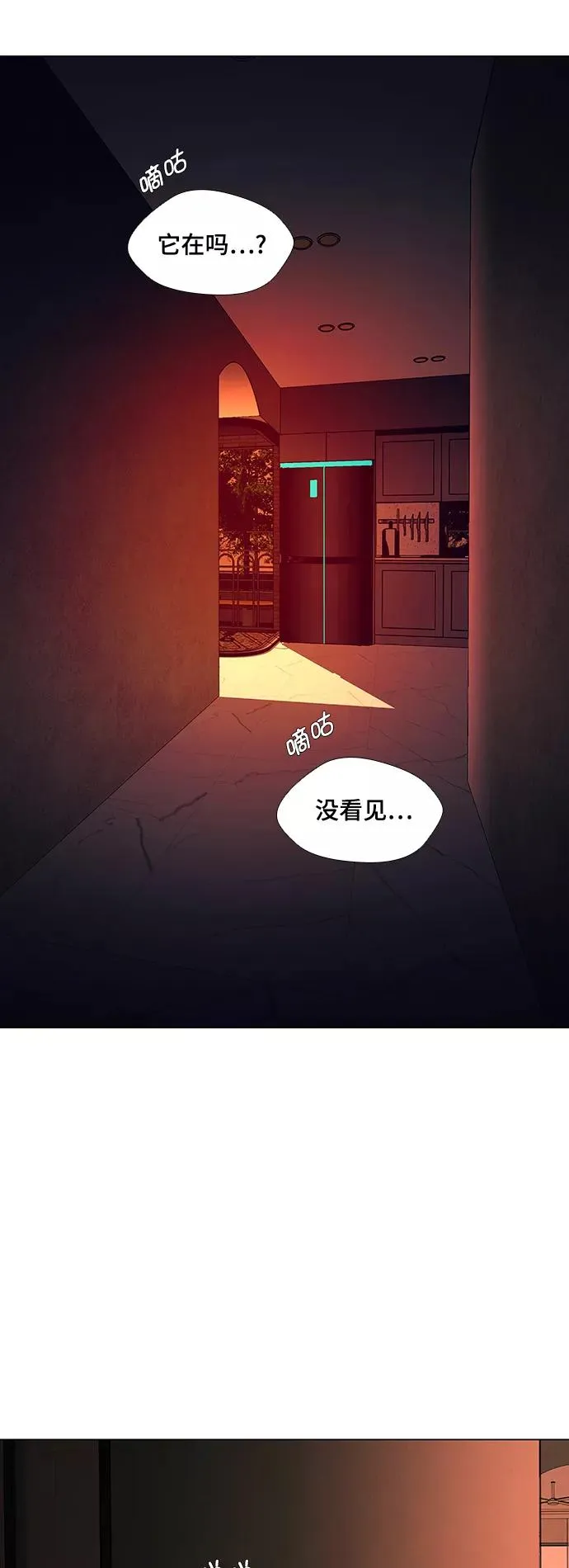 [第18话] 病毒 2 第26页