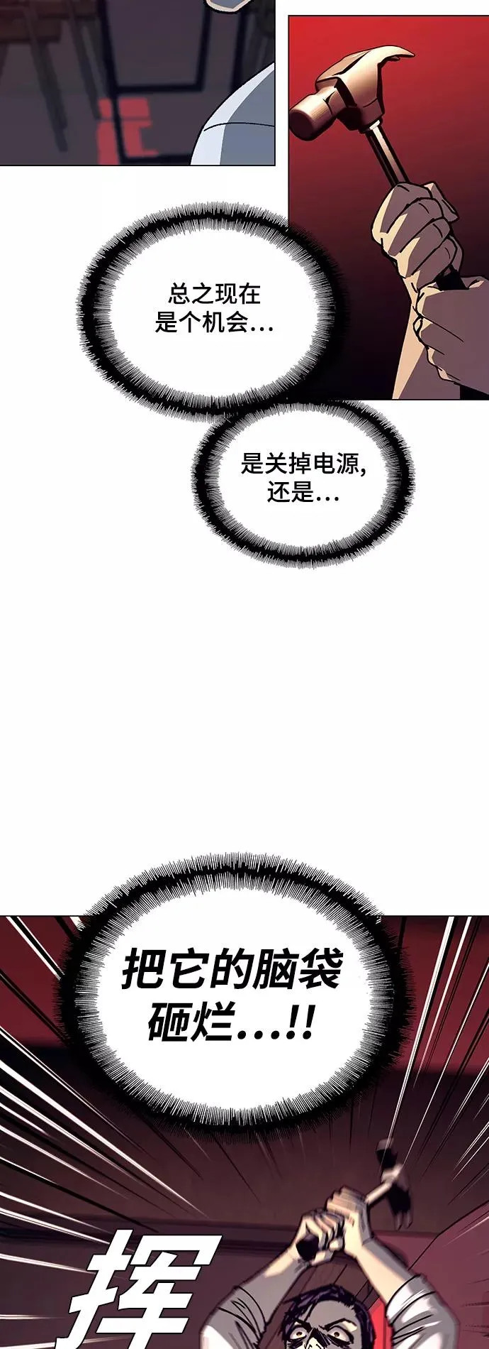 [第18话] 病毒 2 第29页