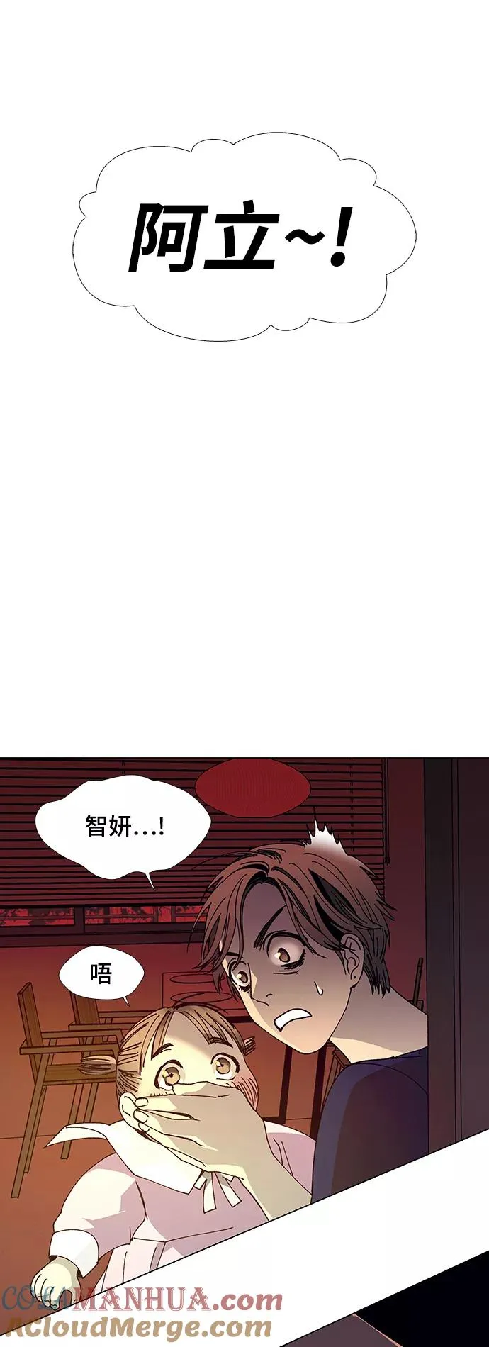 [第18话] 病毒 2 第31页