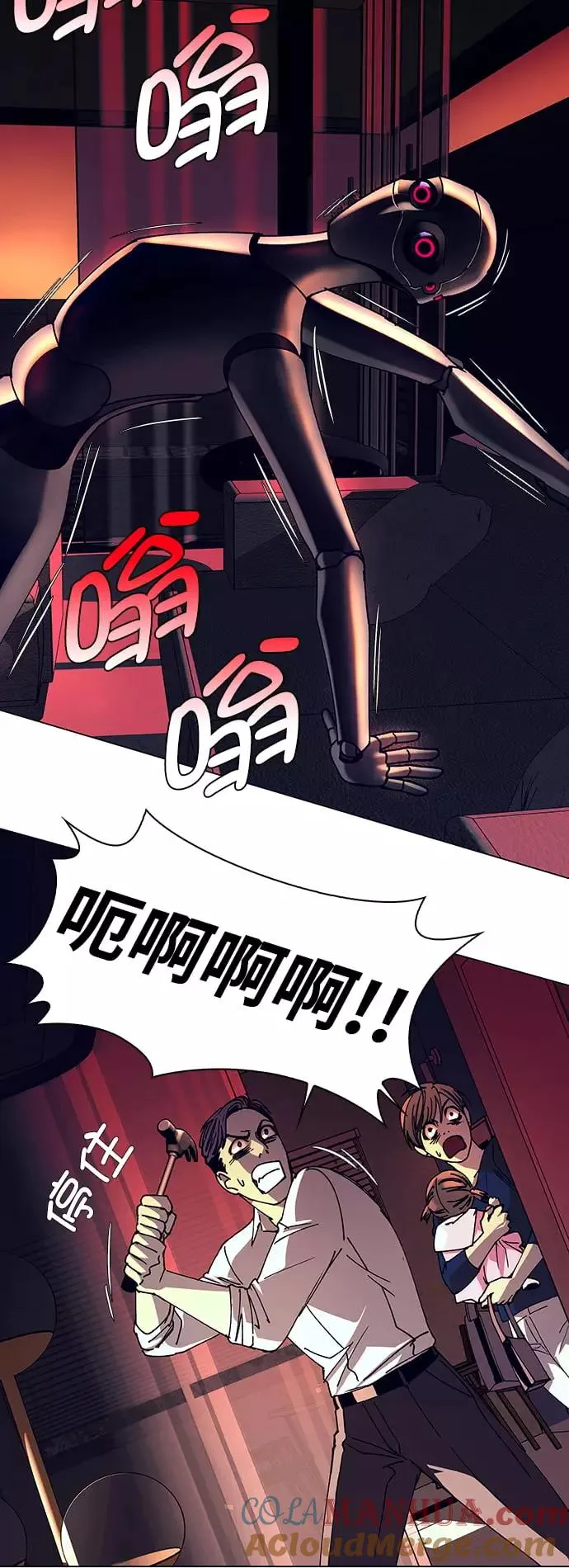 [第18话] 病毒 2 第34页