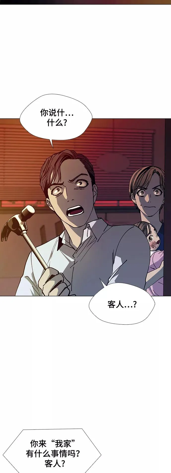 [第18话] 病毒 2 第38页