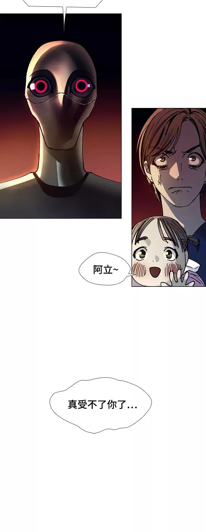 [第18话] 病毒 2 第39页