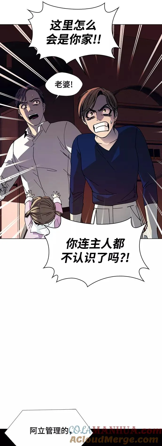 [第18话] 病毒 2 第40页