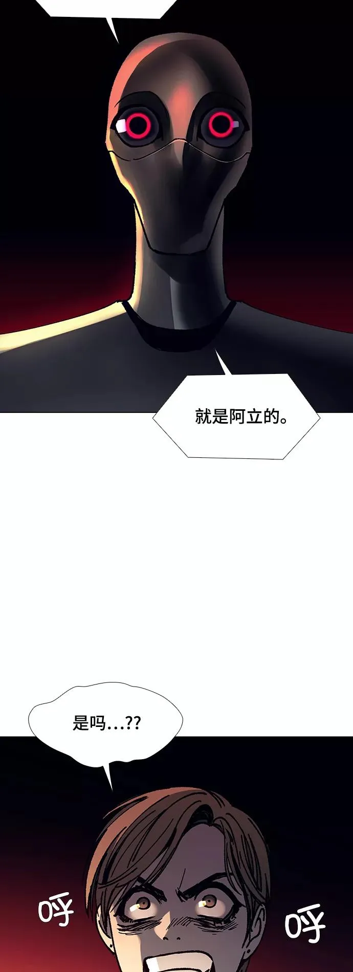 [第18话] 病毒 2 第41页