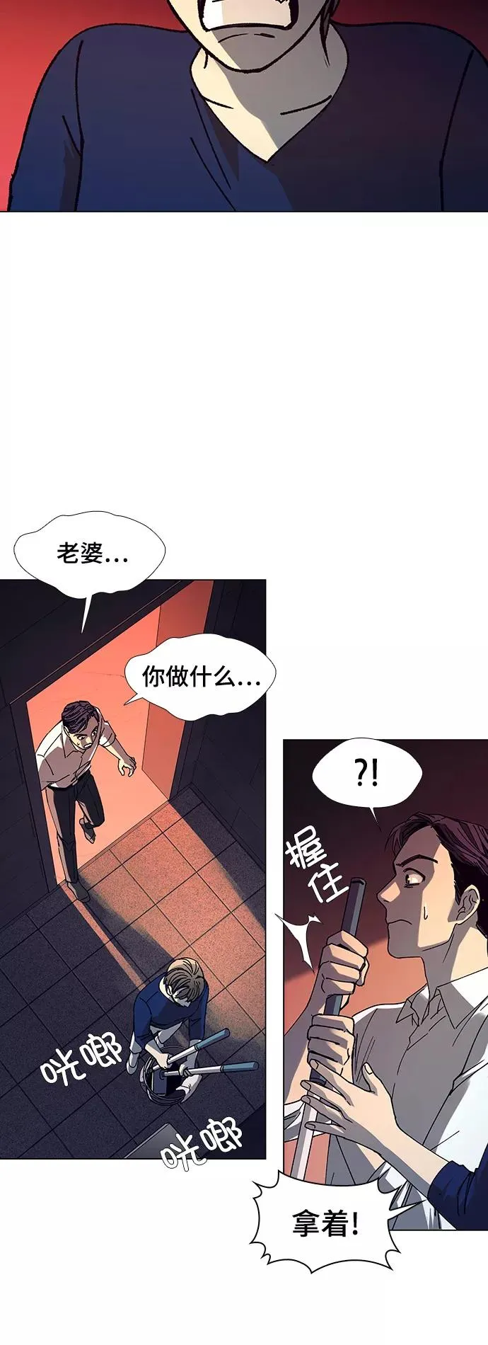 [第18话] 病毒 2 第42页