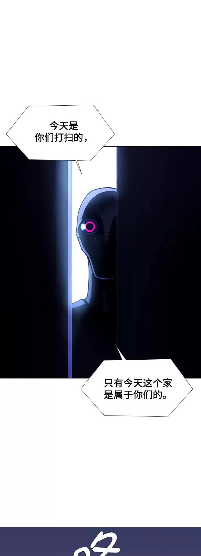 [第18话] 病毒 2 第47页