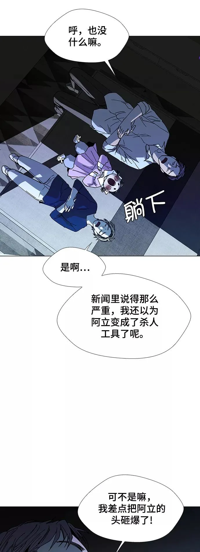 [第18话] 病毒 2 第50页