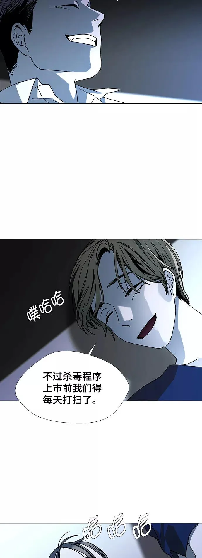 [第18话] 病毒 2 第51页