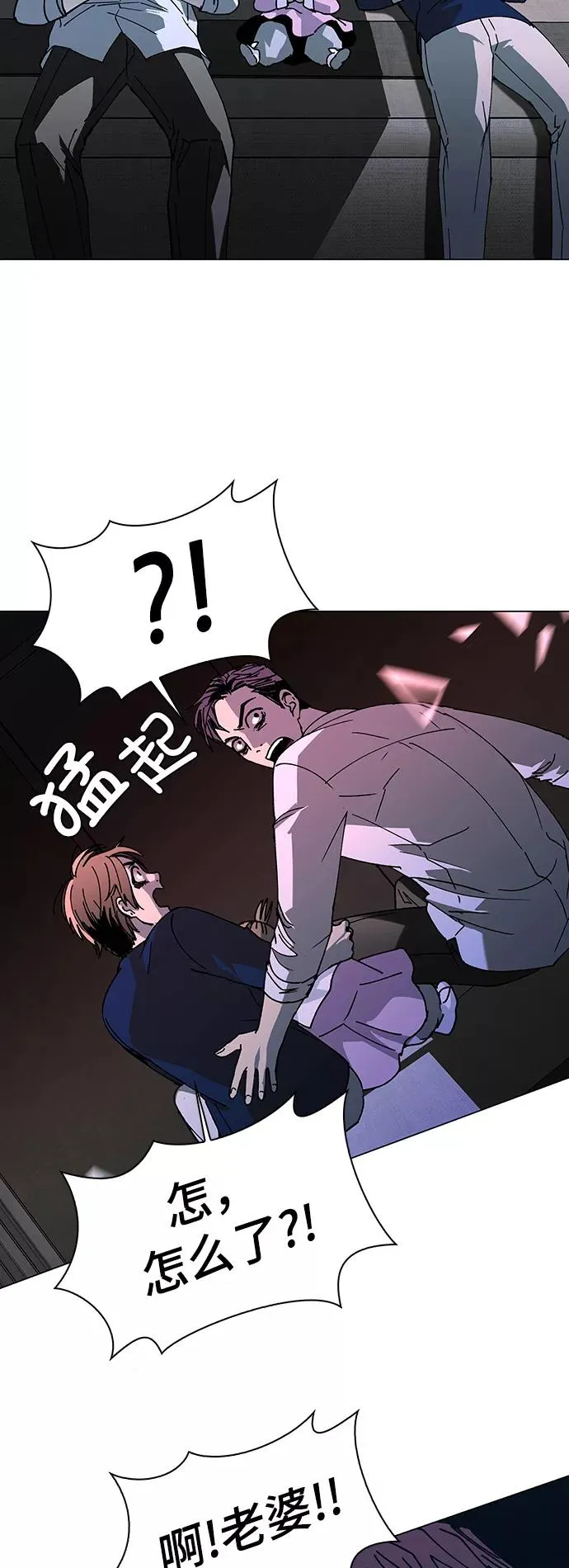 [第18话] 病毒 2 第53页