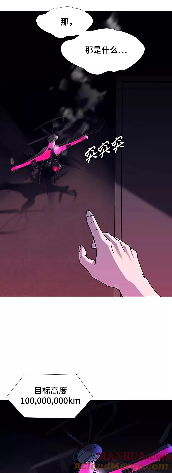 [第18话] 病毒 2 第55页