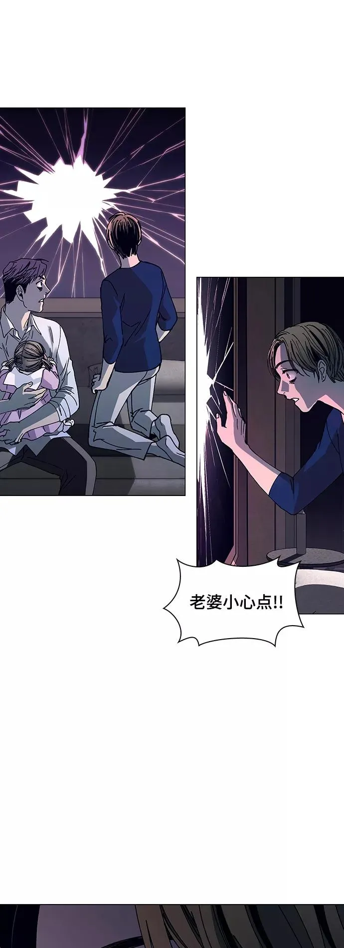[第18话] 病毒 2 第57页