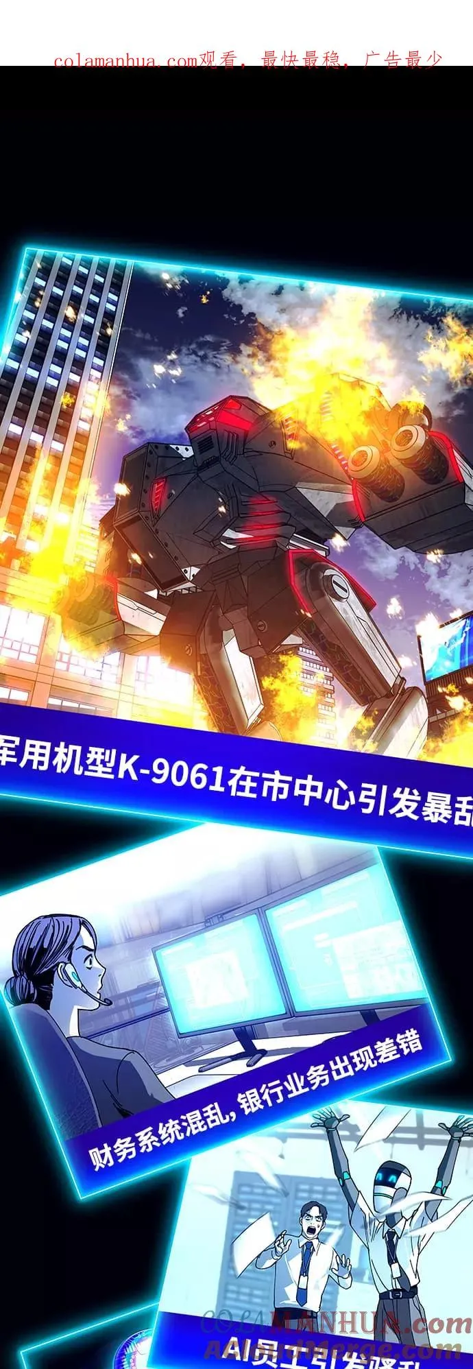 [第19话] 病毒 3 第1页