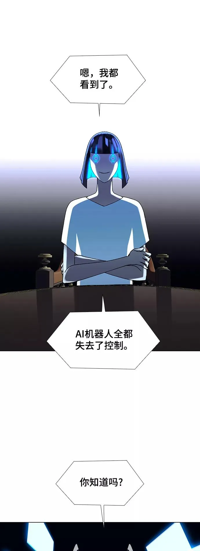 [第19话] 病毒 3 第5页