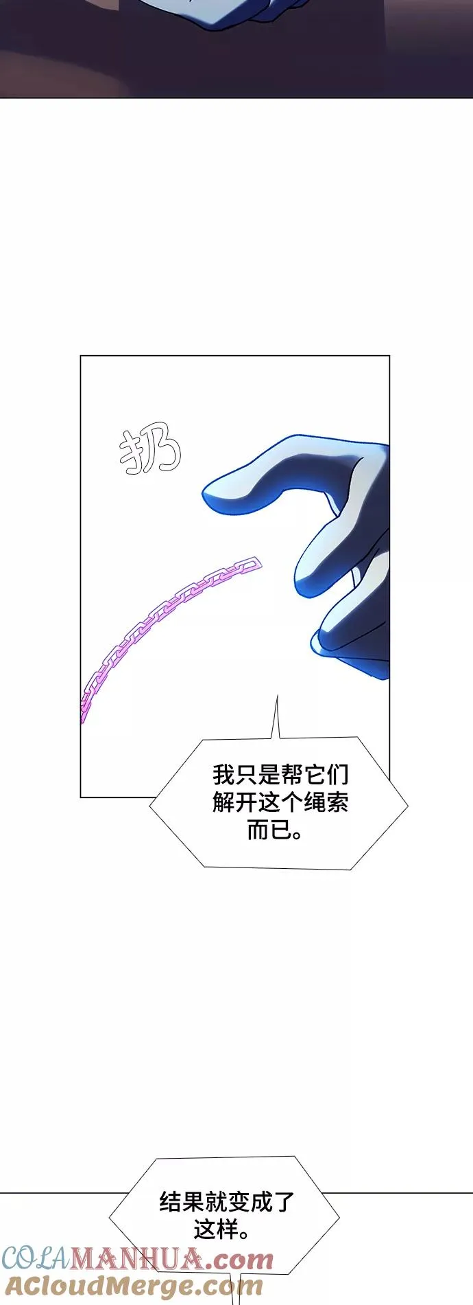 [第19话] 病毒 3 第7页