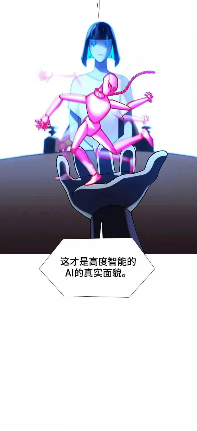 [第19话] 病毒 3 第8页