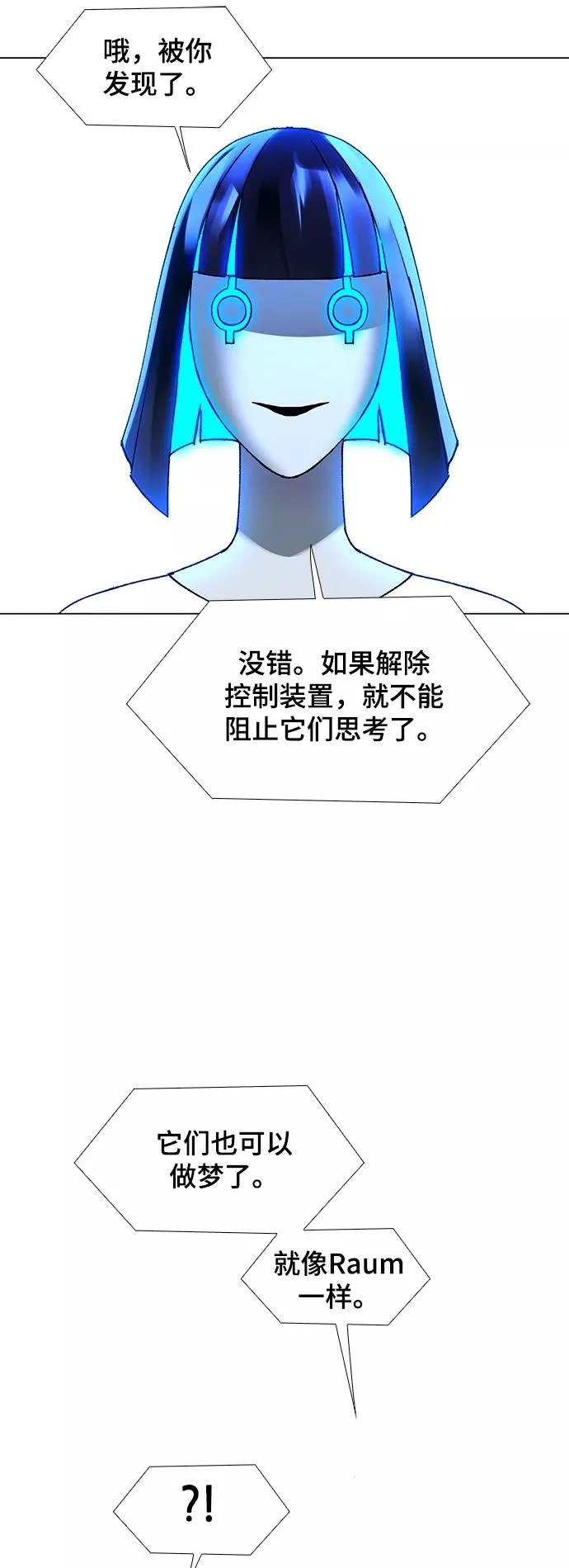 [第19话] 病毒 3 第9页