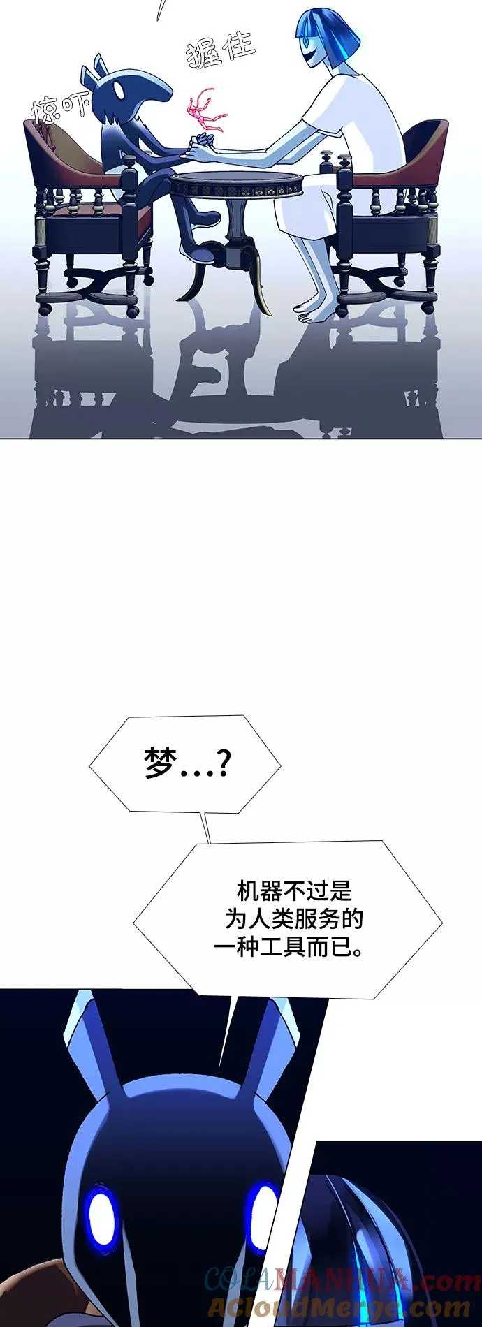 [第19话] 病毒 3 第10页