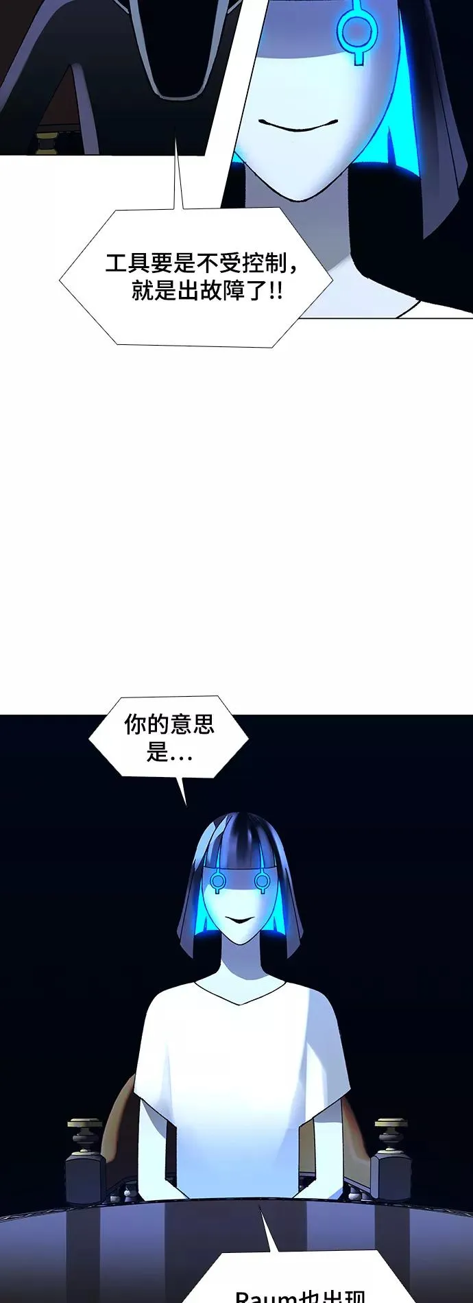 [第19话] 病毒 3 第11页