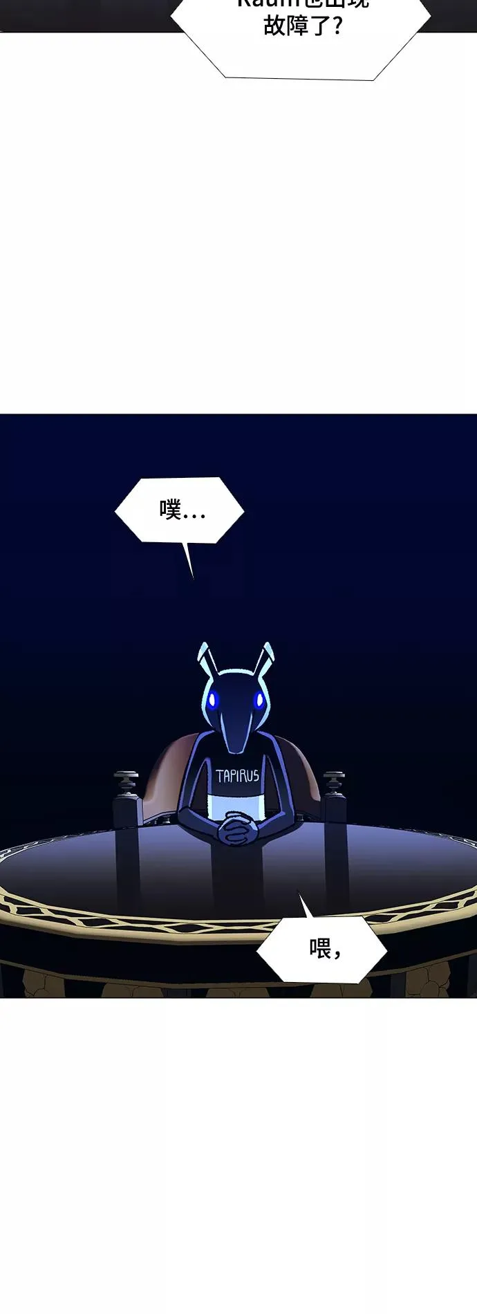 [第19话] 病毒 3 第12页