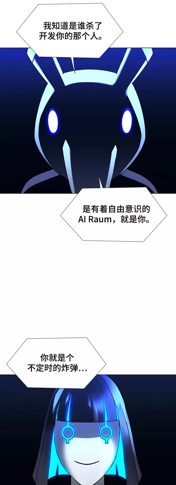 [第19话] 病毒 3 第14页