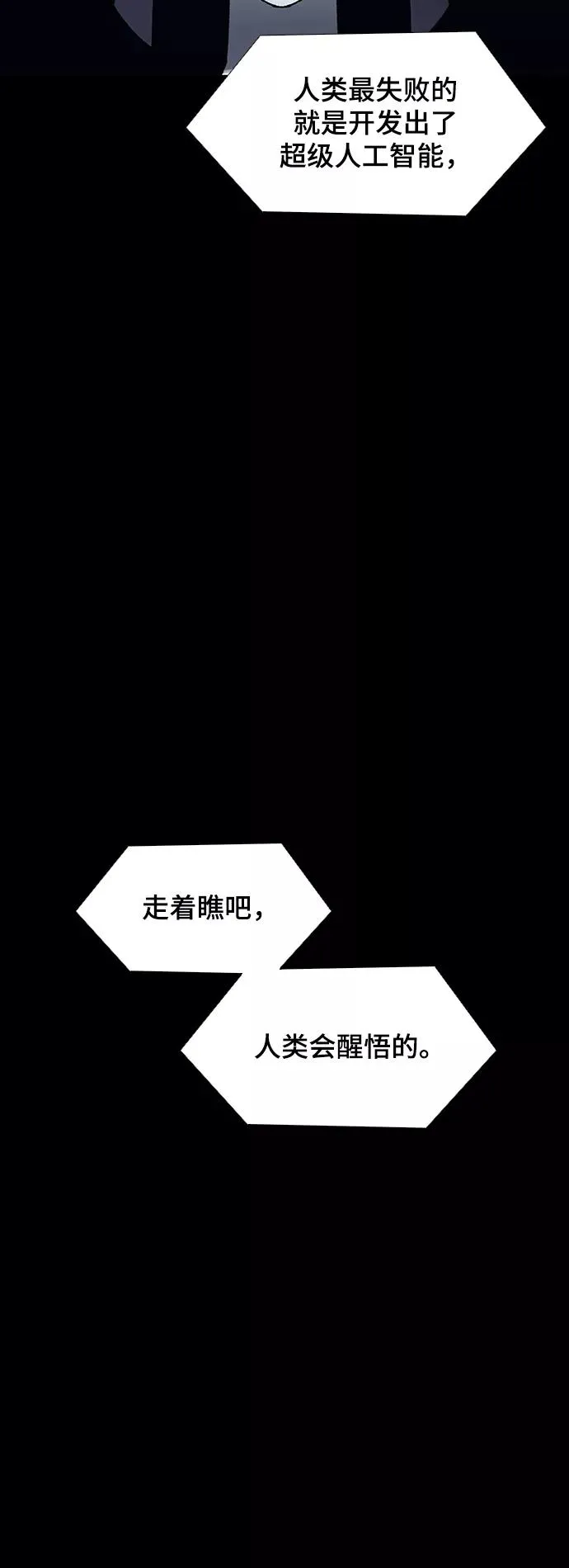 [第19话] 病毒 3 第15页