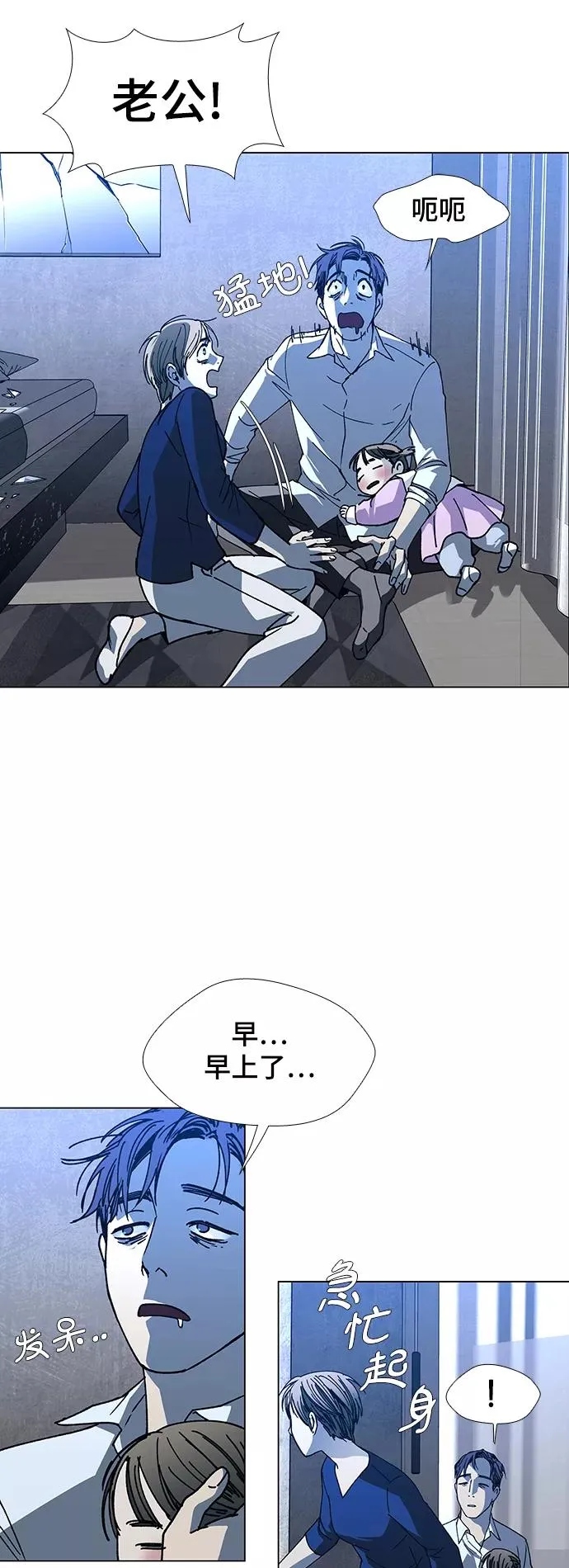 [第19话] 病毒 3 第18页