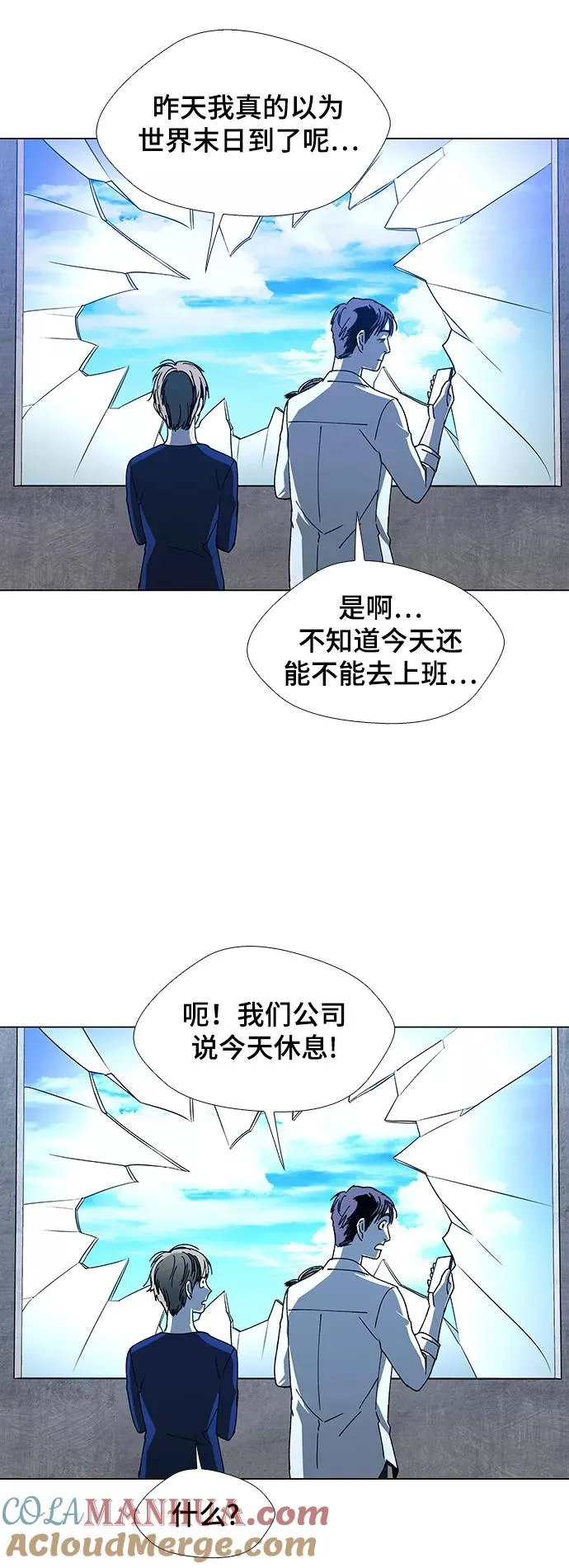 [第19话] 病毒 3 第22页