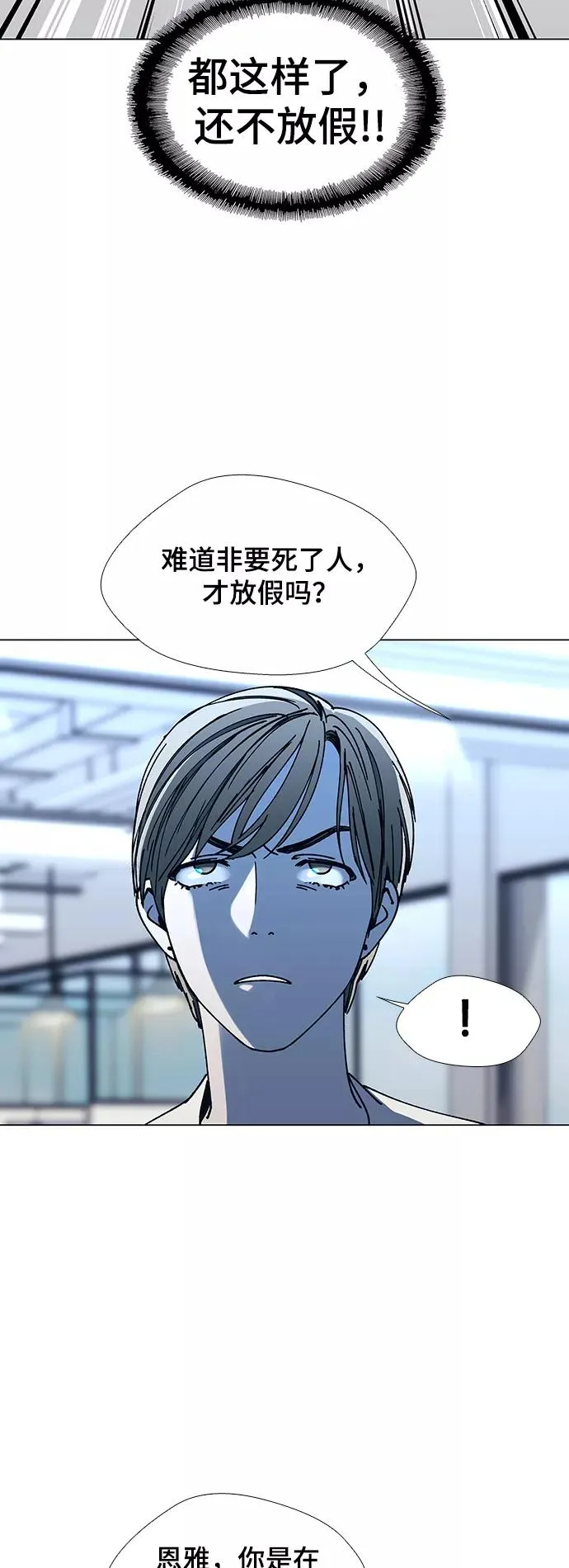 [第19话] 病毒 3 第24页