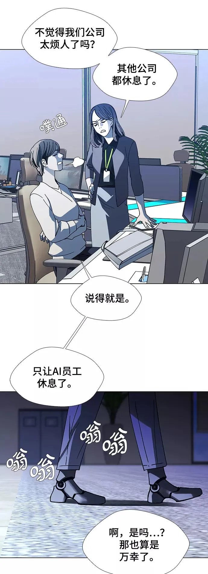 [第19话] 病毒 3 第26页