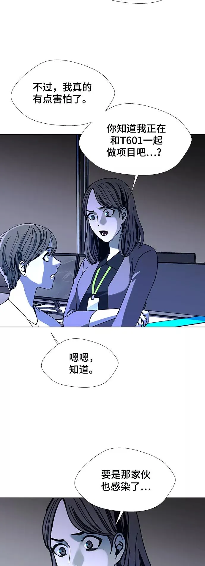 [第19话] 病毒 3 第27页