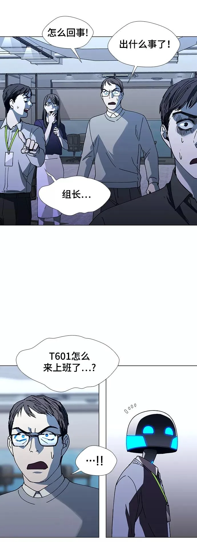[第19话] 病毒 3 第33页